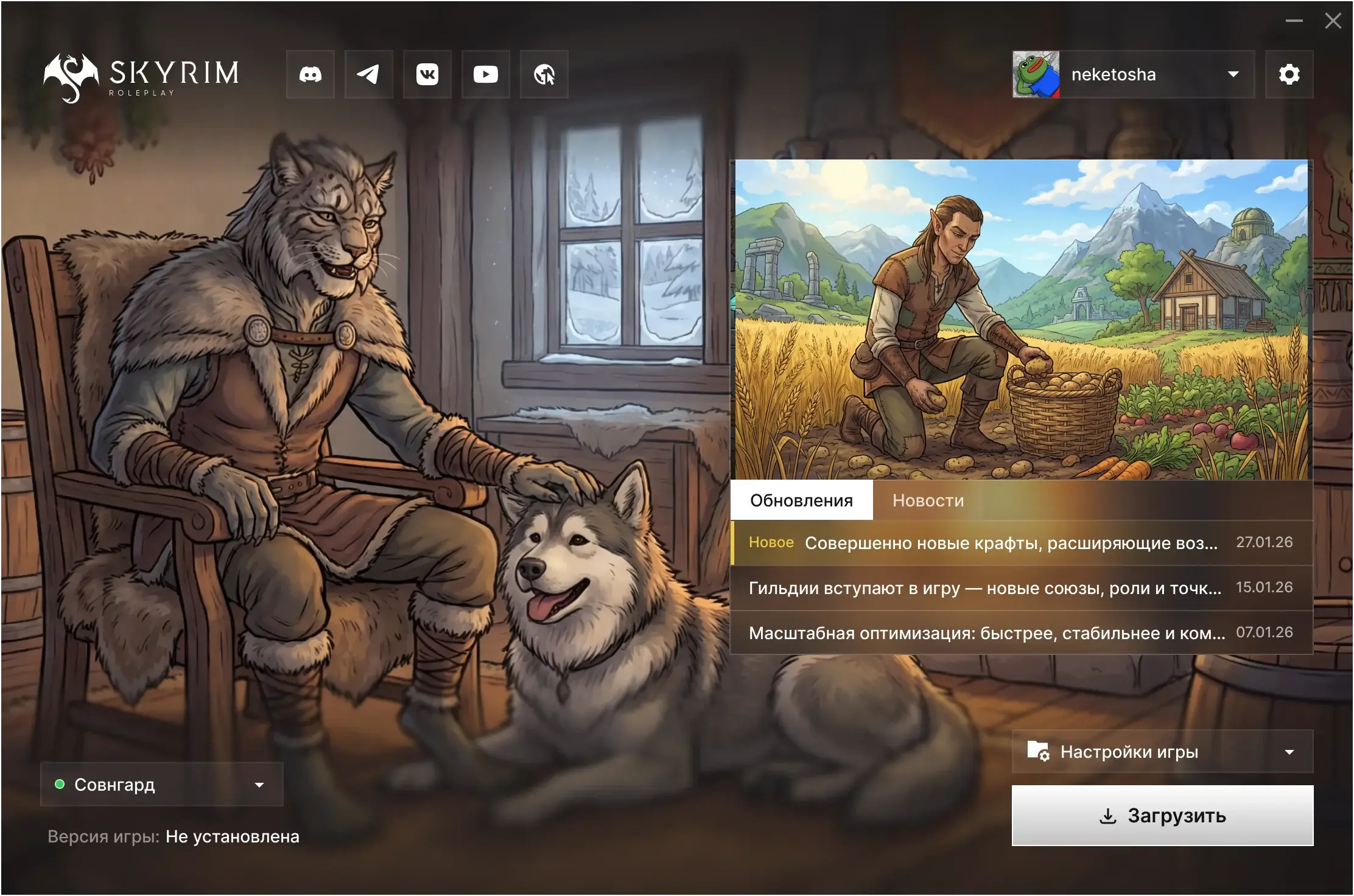 Скриншот лаунчера Skyrim Role Play